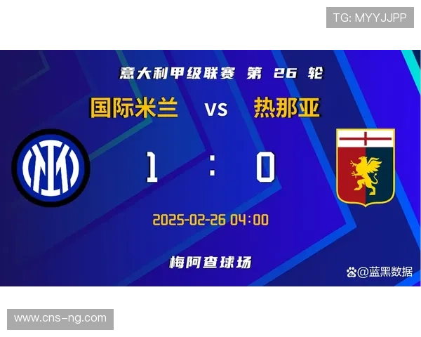 国际米兰客场2-0力克克雷莫内塞，劳塔罗头球破门创纪录